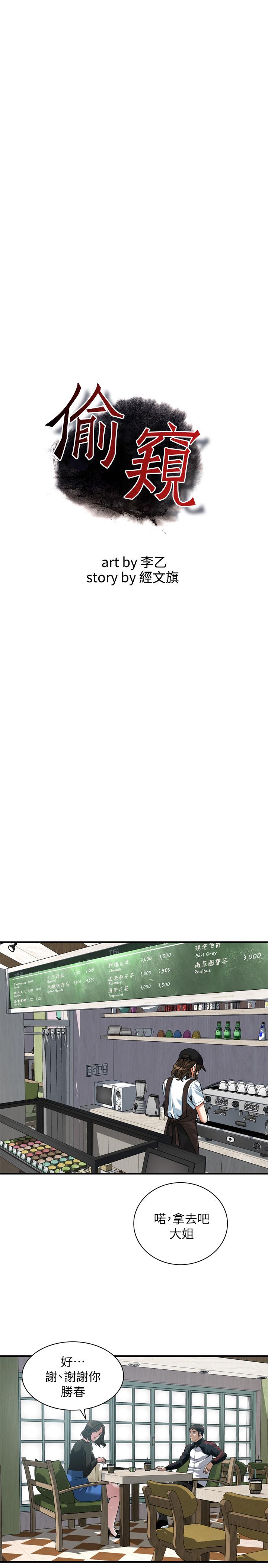 第217话(第3季)-他们最后的故事-偷窥（全集无删减）-李乙 , 经文旗（第3张）