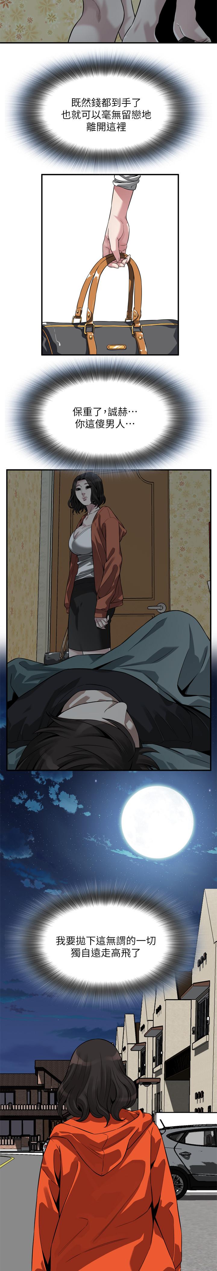 第217话(第3季)-他们最后的故事-偷窥（全集无删减）-李乙 , 经文旗（第7张）