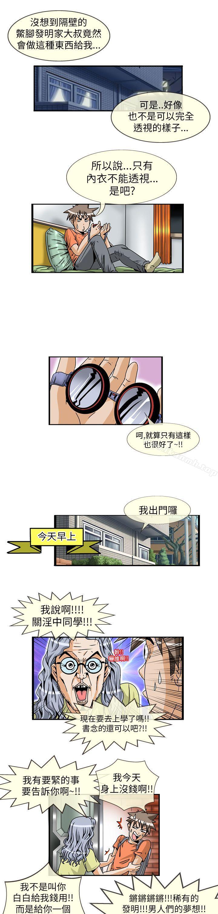 第1话-透视！女子游泳部-love factory（第5张）