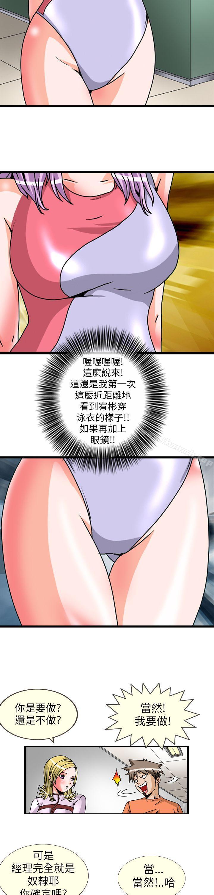 第2话-透视！女子游泳部-love factory（第8张）