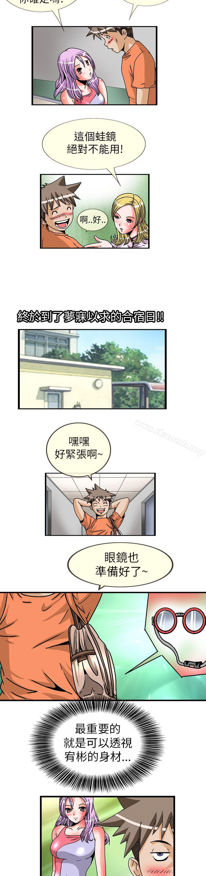 第2话-透视！女子游泳部-love factory（第9张）