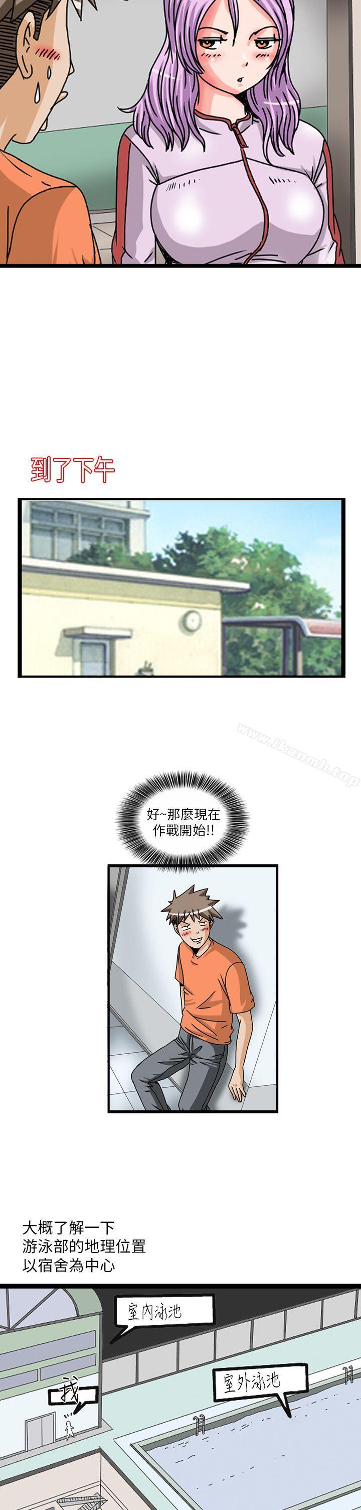 第3话-透视！女子游泳部-love factory（第4张）