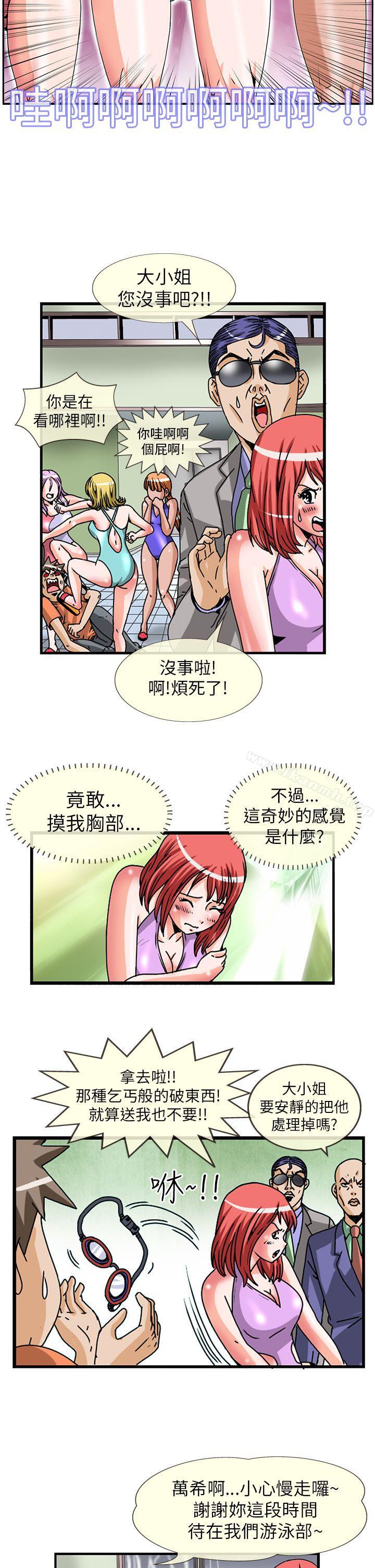 第4话-透视！女子游泳部-love factory（第5张）