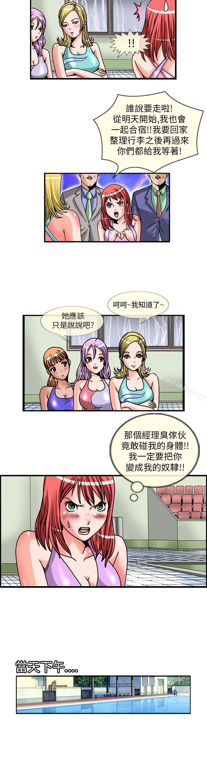 第4话-透视！女子游泳部-love factory（第6张）