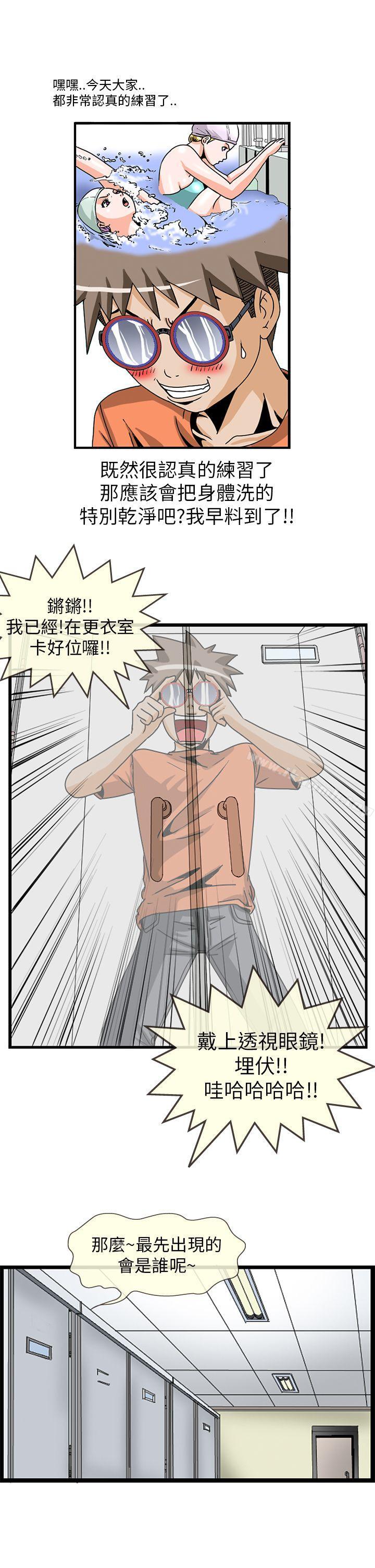 第4话-透视！女子游泳部-love factory（第7张）