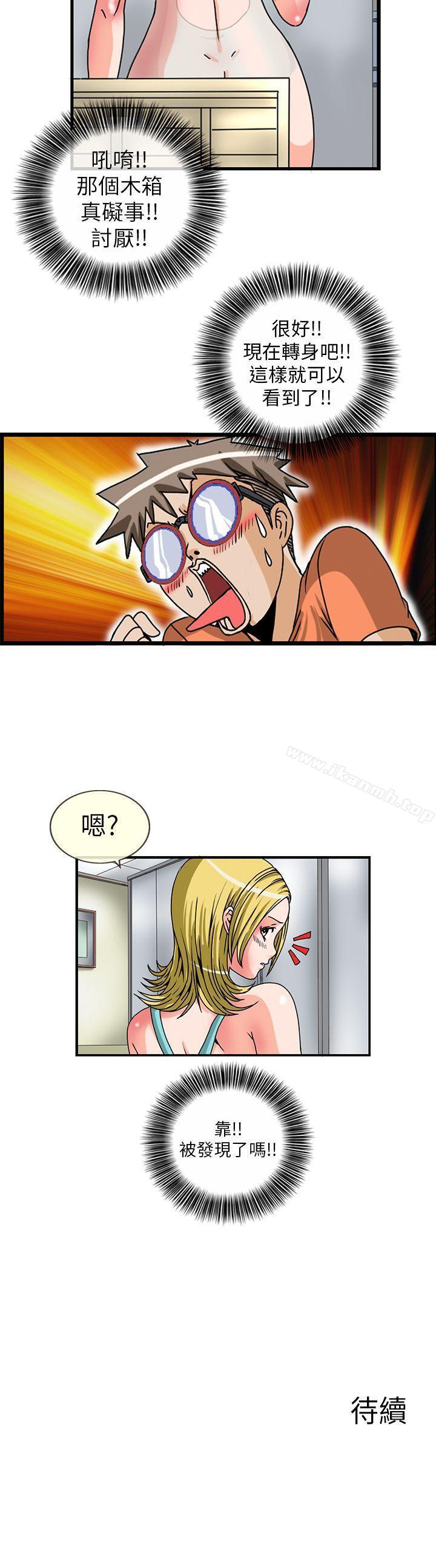 第4话-透视！女子游泳部-love factory（第9张）