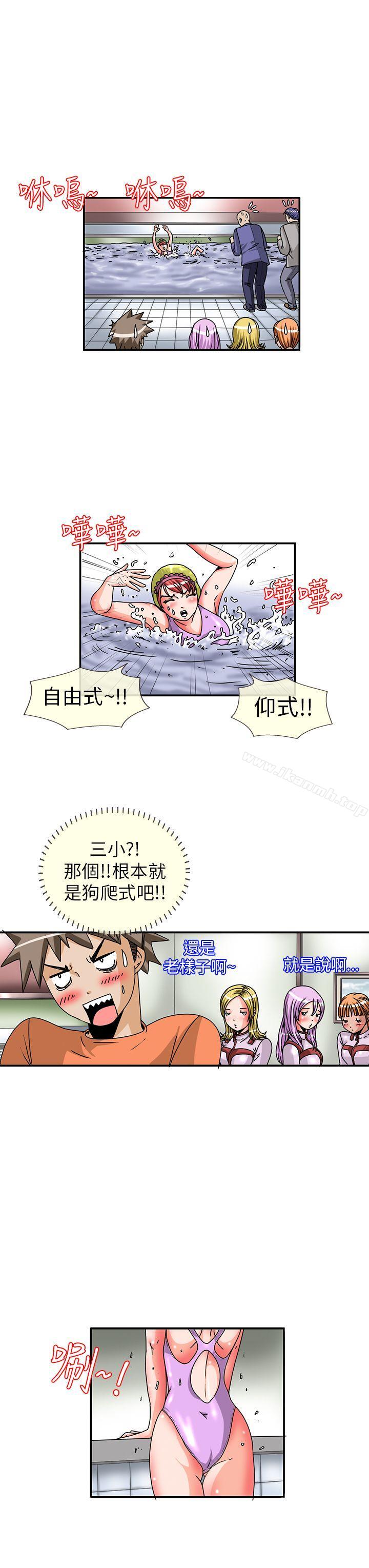 第8话-透视！女子游泳部-love factory（第3张）