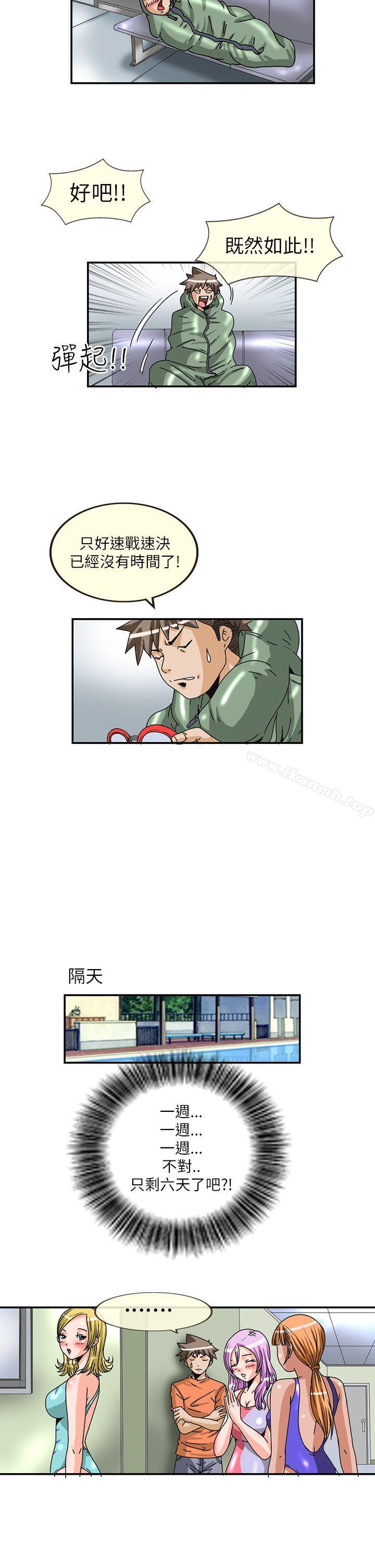 第9话-透视！女子游泳部-love factory（第5张）