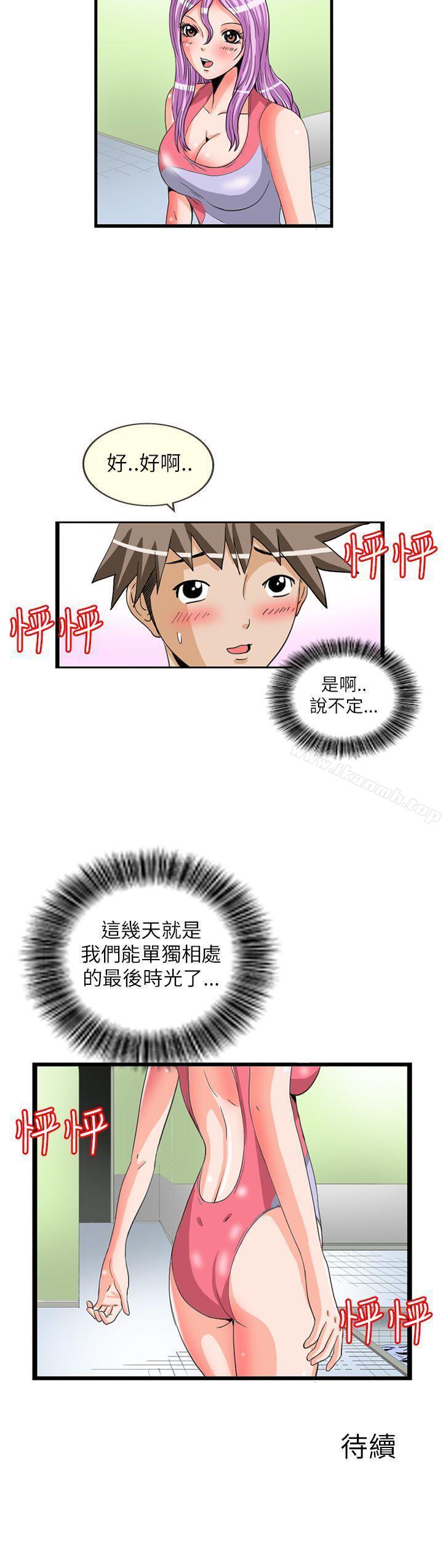 第11话-透视！女子游泳部-love factory（第12张）