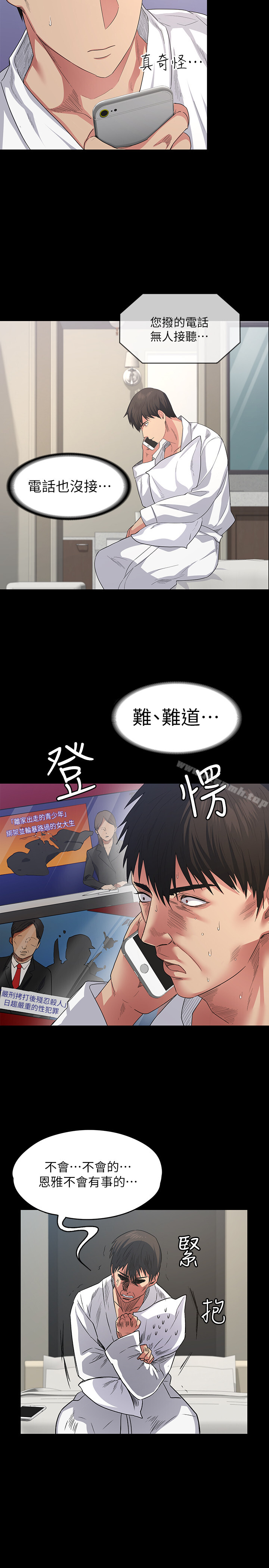 第1话-通知分手后就消失的女人-退货女友-MIUMIU , 哈鲁娜（第6张）