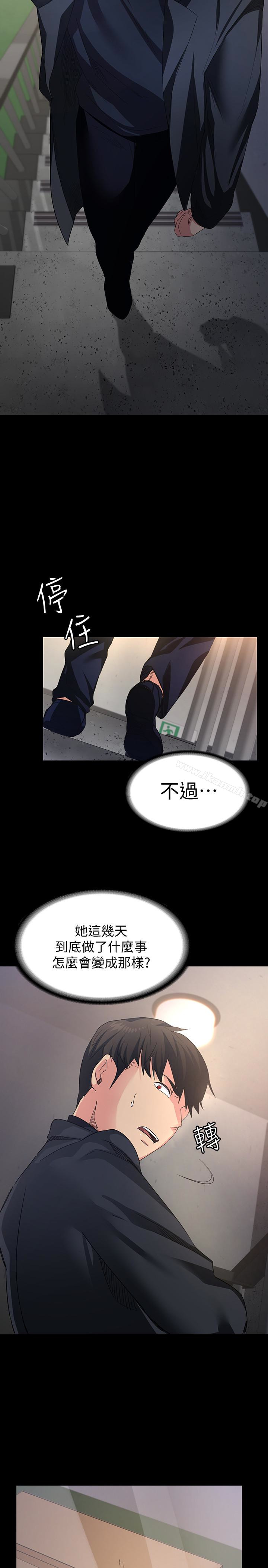 第2话-恩雅回来后的怪异行径-退货女友-MIUMIU , 哈鲁娜（第10张）