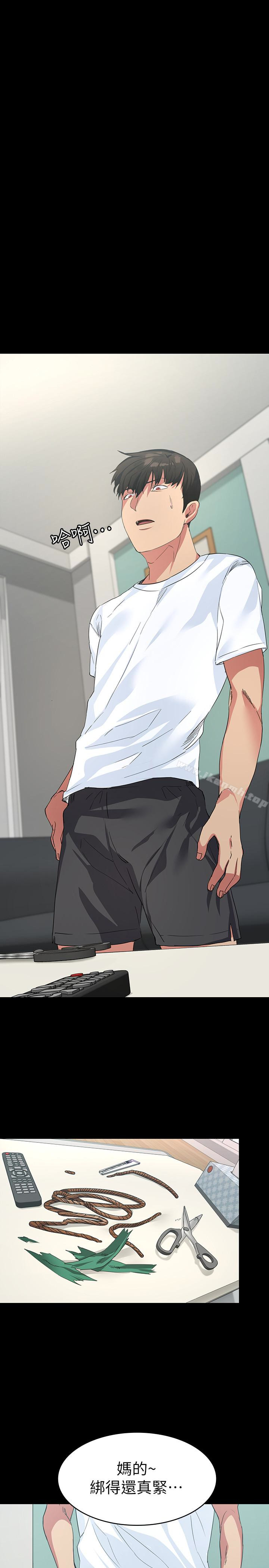 第2话-恩雅回来后的怪异行径-退货女友-MIUMIU , 哈鲁娜（第12张）