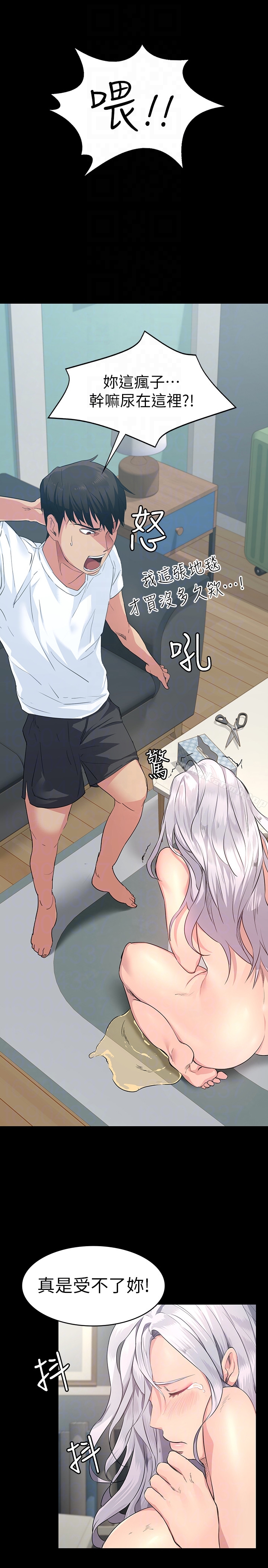 第2话-恩雅回来后的怪异行径-退货女友-MIUMIU , 哈鲁娜（第19张）