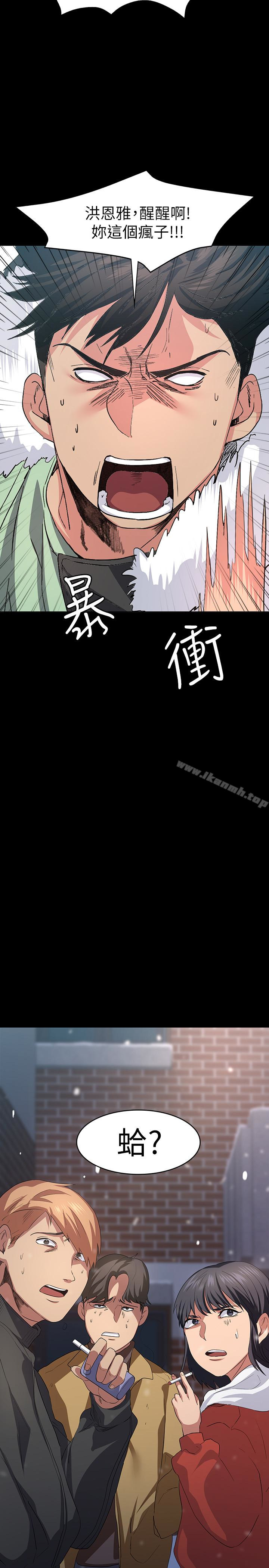 第4话-再次消失的恩雅-退货女友-MIUMIU , 哈鲁娜（第21张）