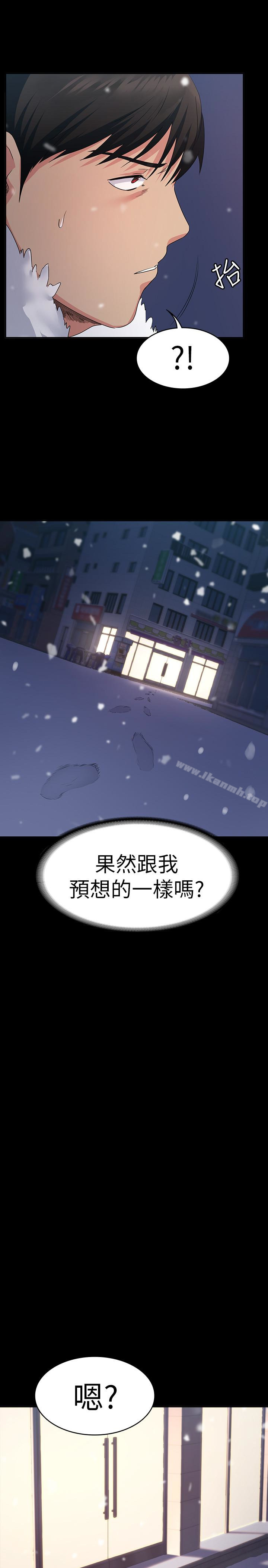 第4话-再次消失的恩雅-退货女友-MIUMIU , 哈鲁娜（第26张）