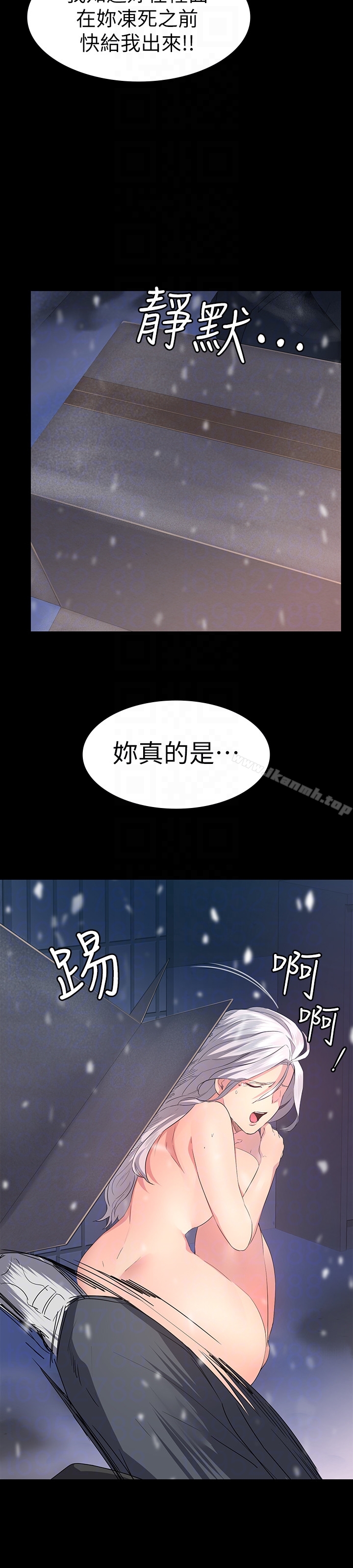 第4话-再次消失的恩雅-退货女友-MIUMIU , 哈鲁娜（第31张）