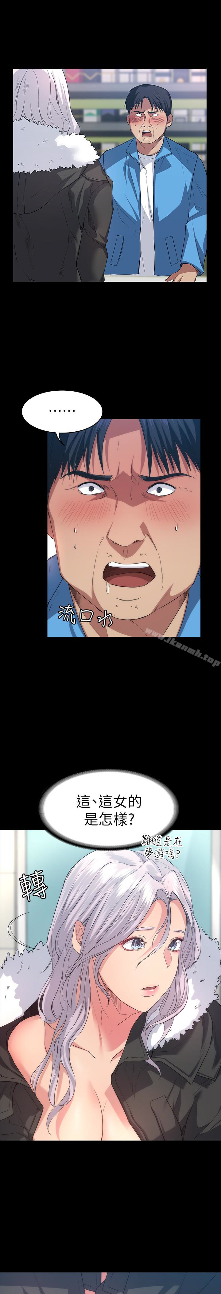 第5话-先生…我要买保险套-退货女友-MIUMIU , 哈鲁娜（第5张）