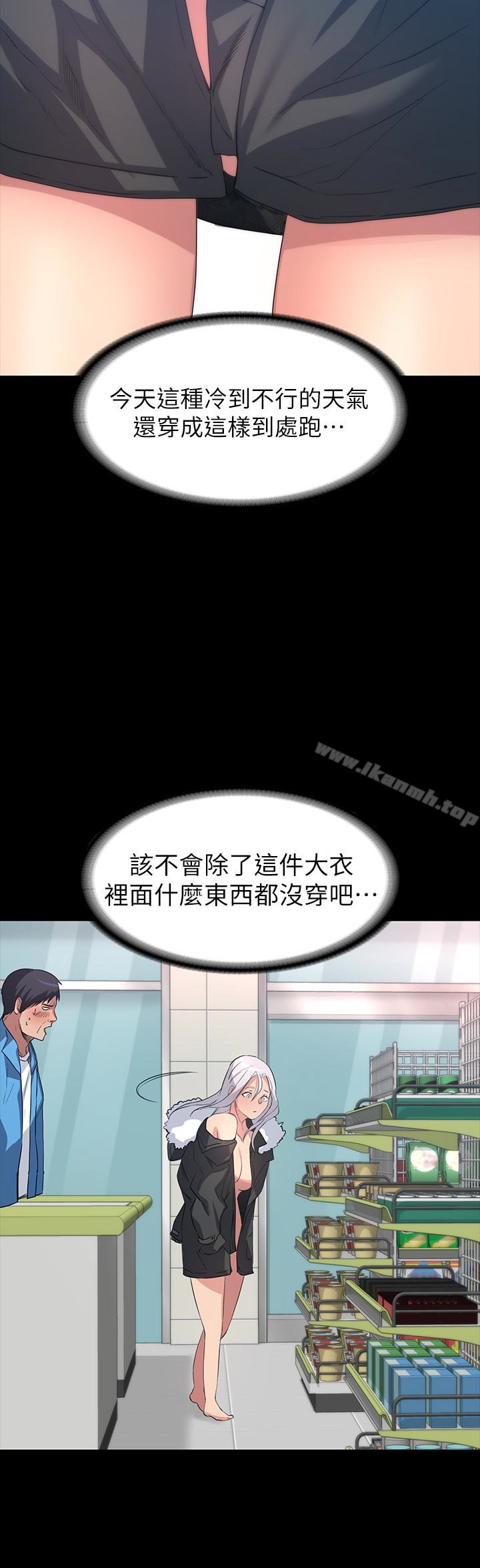 第5话-先生…我要买保险套-退货女友-MIUMIU , 哈鲁娜（第6张）