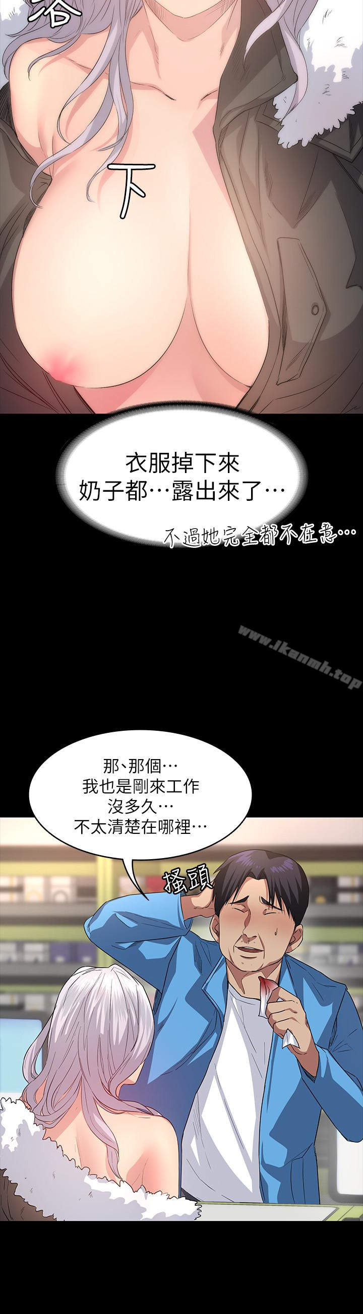 第5话-先生…我要买保险套-退货女友-MIUMIU , 哈鲁娜（第9张）