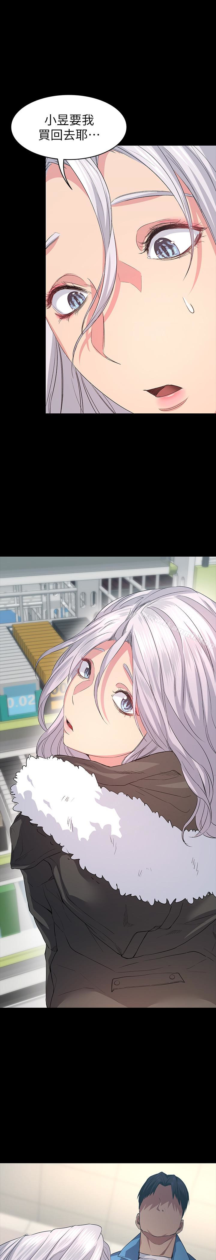 第5话-先生&hellip;我要买保险套-退货女友-MIUMIU , 哈鲁娜（第13张）