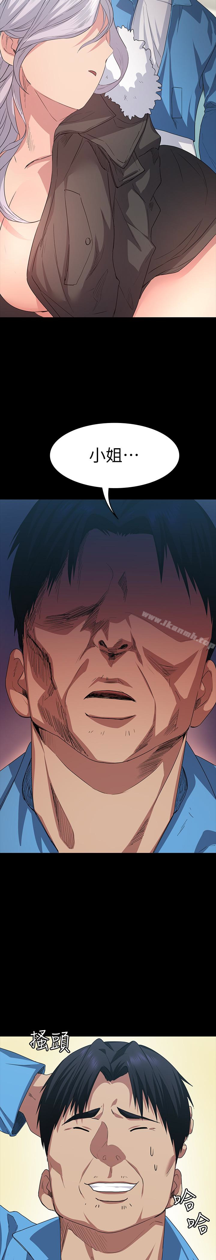 第5话-先生&hellip;我要买保险套-退货女友-MIUMIU , 哈鲁娜（第14张）