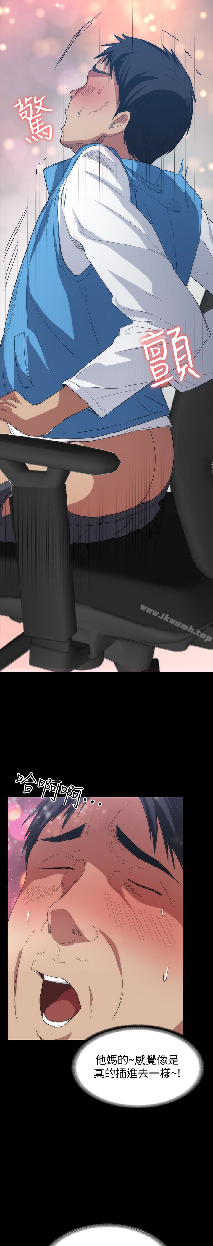 第6话-现在可以一起住了吧-退货女友-MIUMIU , 哈鲁娜（第10张）