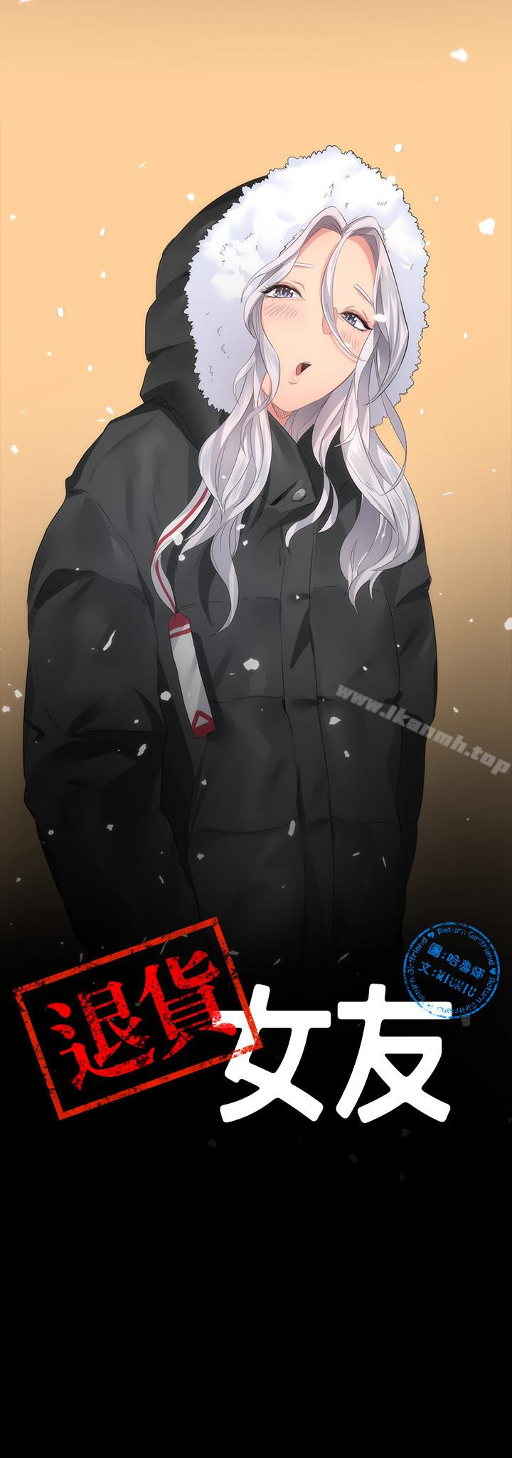 第7话-看见恩雅的佳薇和智媛-退货女友-MIUMIU , 哈鲁娜（第12张）