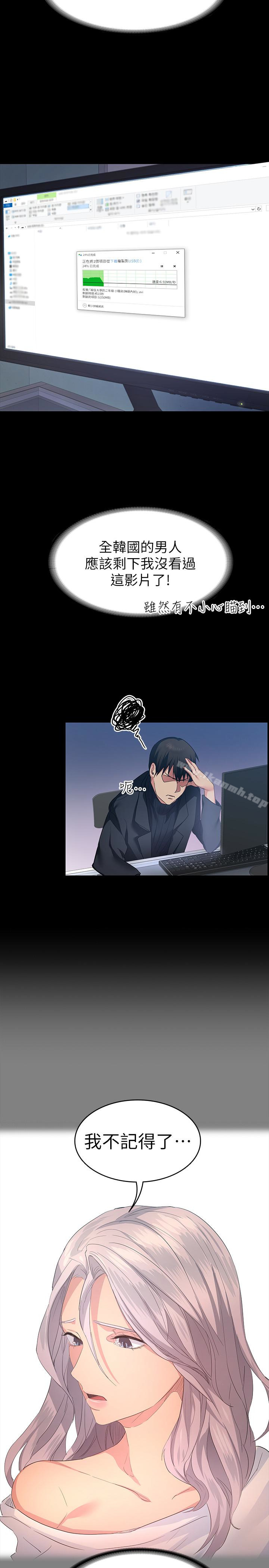 第7话-看见恩雅的佳薇和智媛-退货女友-MIUMIU , 哈鲁娜（第14张）