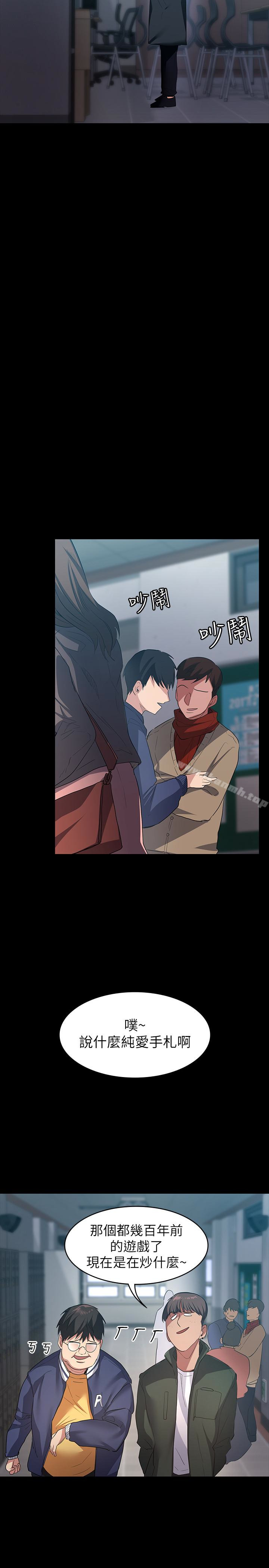 第7话-看见恩雅的佳薇和智媛-退货女友-MIUMIU , 哈鲁娜（第17张）