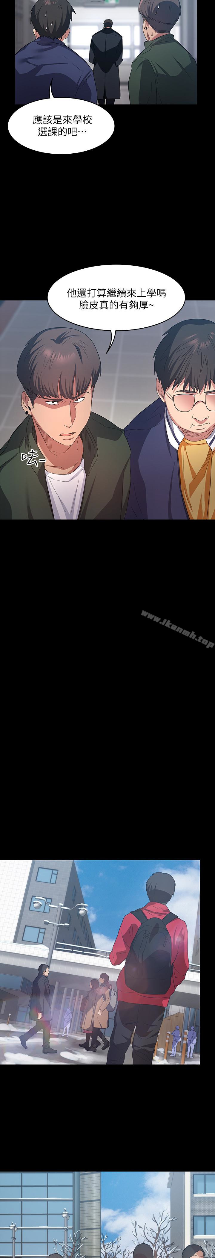 第7话-看见恩雅的佳薇和智媛-退货女友-MIUMIU , 哈鲁娜（第20张）