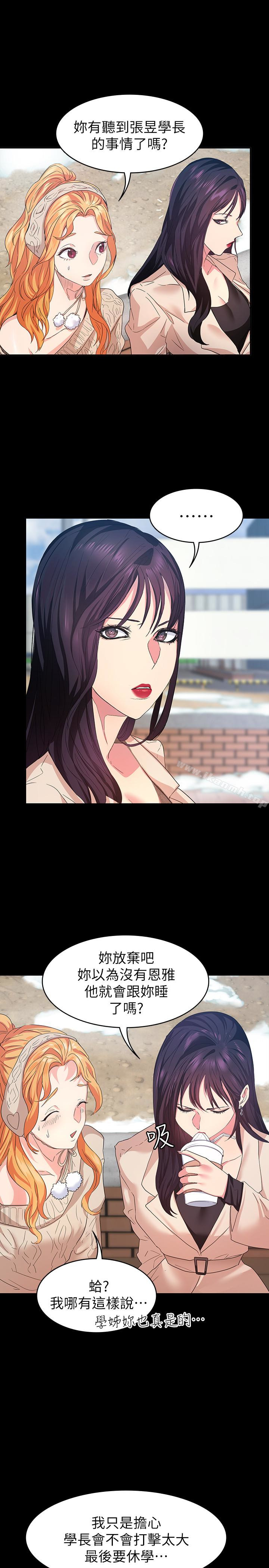 第7话-看见恩雅的佳薇和智媛-退货女友-MIUMIU , 哈鲁娜（第22张）