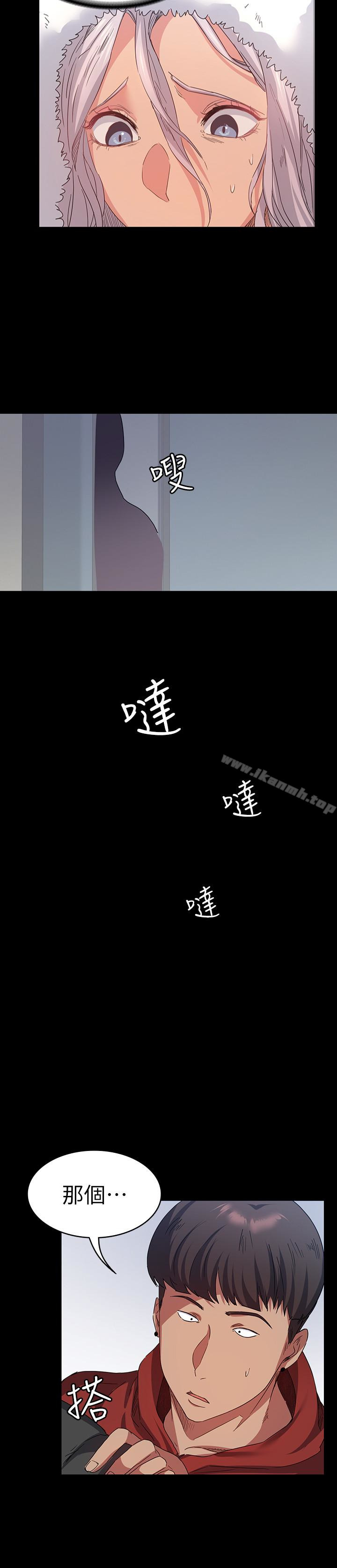 第8话-和恩雅接触的谜样男子-退货女友-MIUMIU , 哈鲁娜（第12张）
