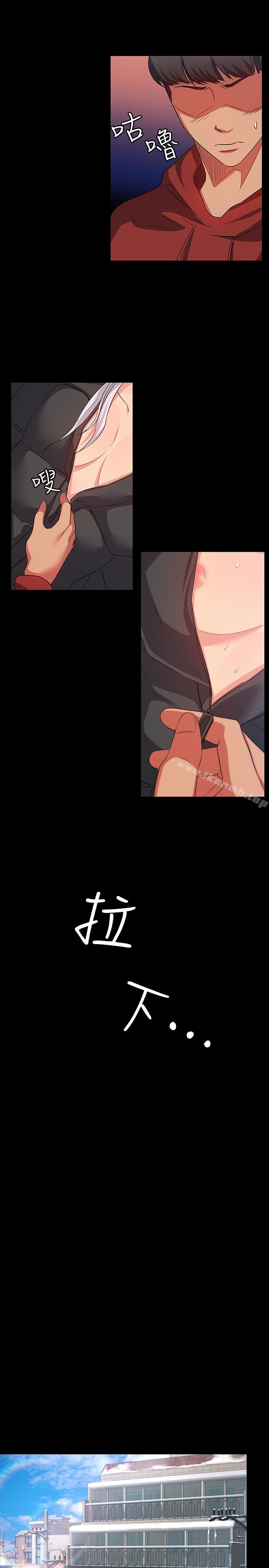 第8话-和恩雅接触的谜样男子-退货女友-MIUMIU , 哈鲁娜（第18张）