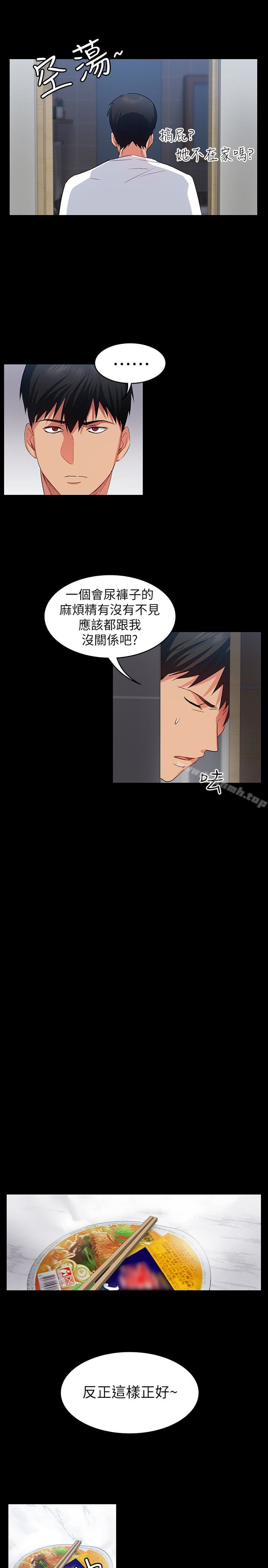 第8话-和恩雅接触的谜样男子-退货女友-MIUMIU , 哈鲁娜（第20张）