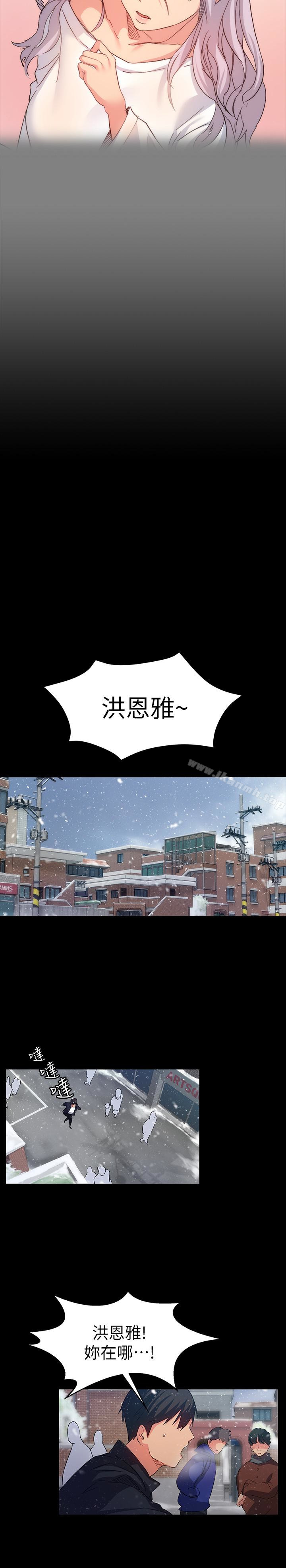 第8话-和恩雅接触的谜样男子-退货女友-MIUMIU , 哈鲁娜（第22张）