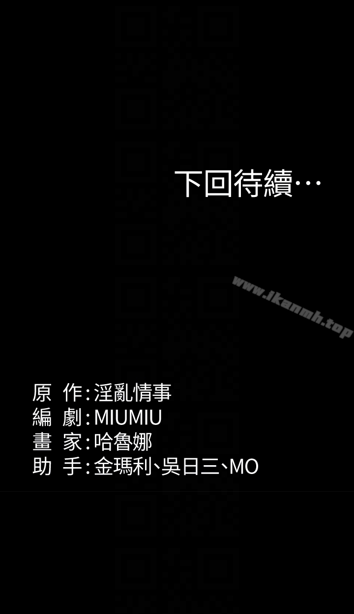 第8话-和恩雅接触的谜样男子-退货女友-MIUMIU , 哈鲁娜（第27张）