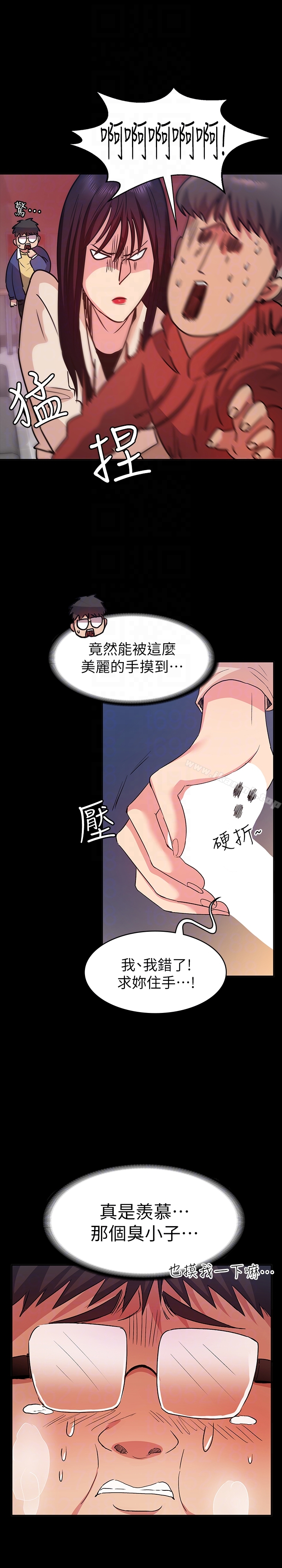 第9话-到处游蕩寻找小昱的恩雅-退货女友-MIUMIU , 哈鲁娜（第15张）