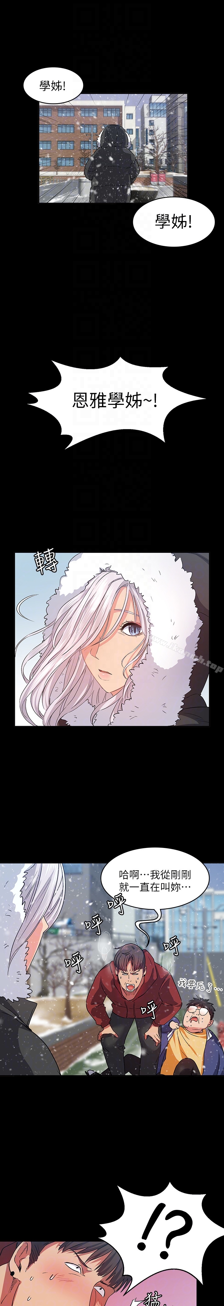 第9话-到处游蕩寻找小昱的恩雅-退货女友-MIUMIU , 哈鲁娜（第27张）