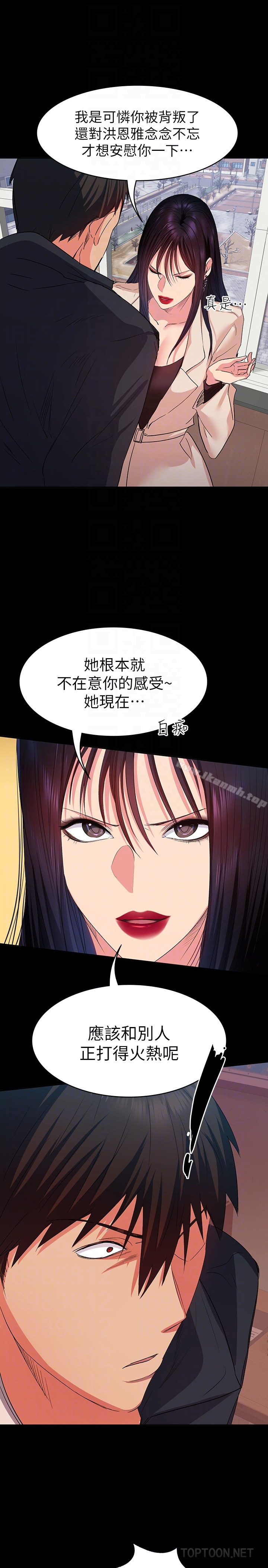 第11话-伸向恩雅的魔爪-退货女友-MIUMIU , 哈鲁娜（第7张）