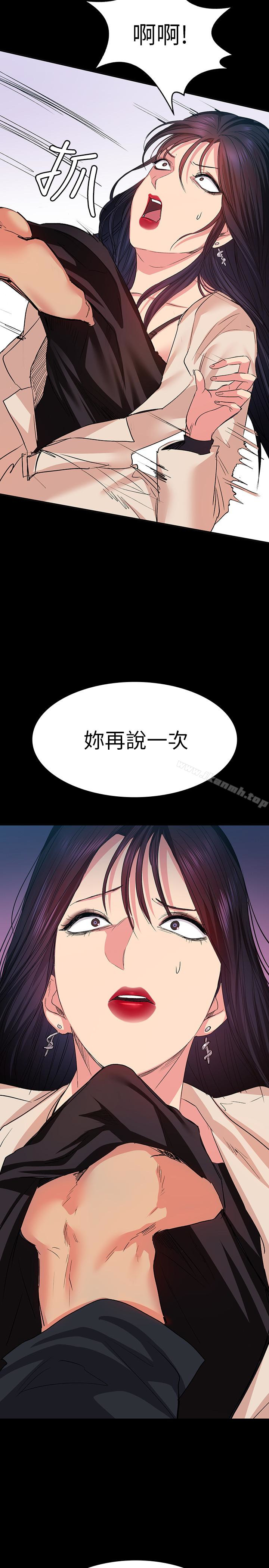 第11话-伸向恩雅的魔爪-退货女友-MIUMIU , 哈鲁娜（第8张）