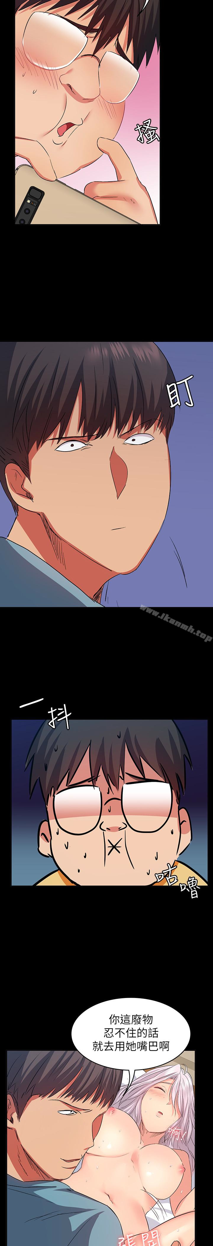 第11话-伸向恩雅的魔爪-退货女友-MIUMIU , 哈鲁娜（第14张）