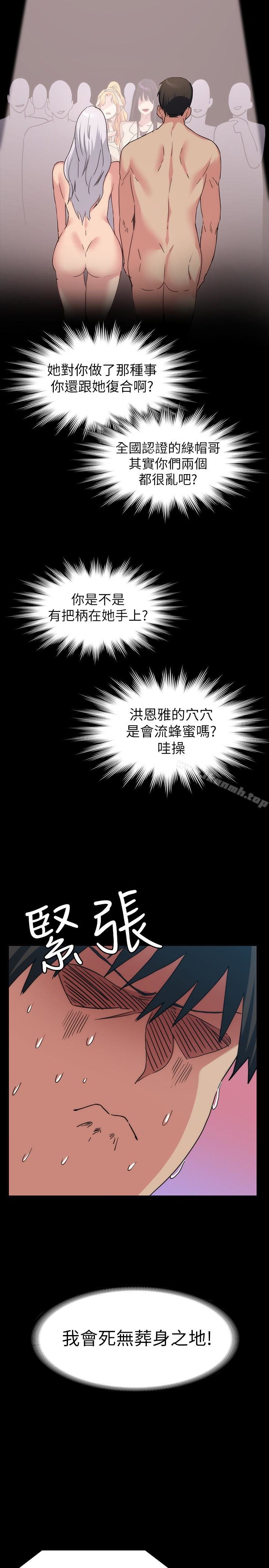 第13话-争夺张昱的战争-退货女友-MIUMIU , 哈鲁娜（第5张）