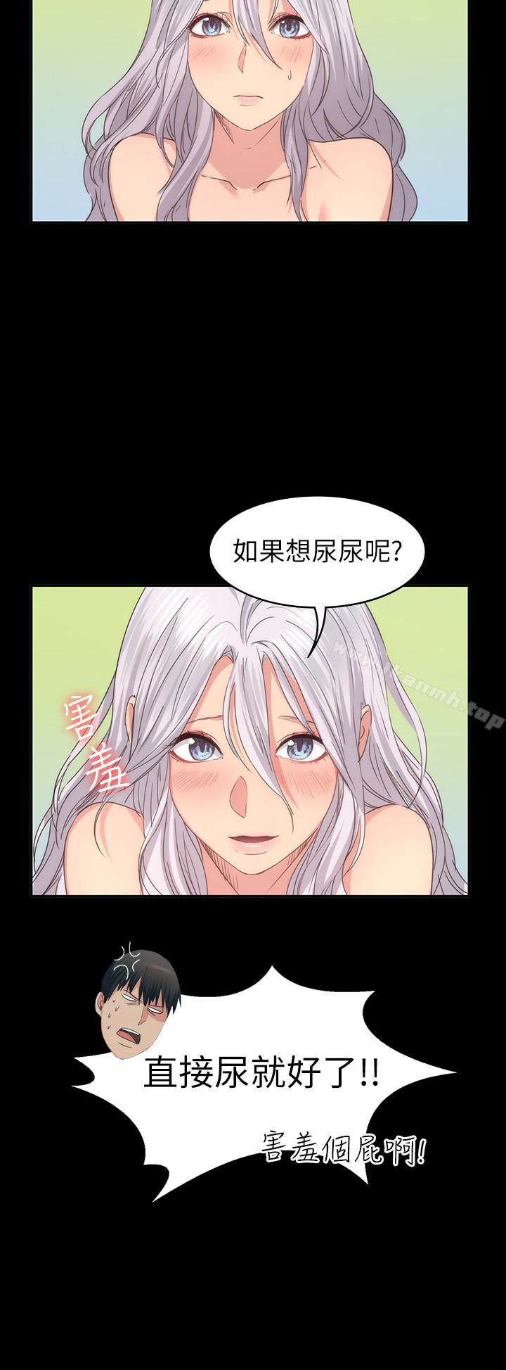 第13话-争夺张昱的战争-退货女友-MIUMIU , 哈鲁娜（第9张）