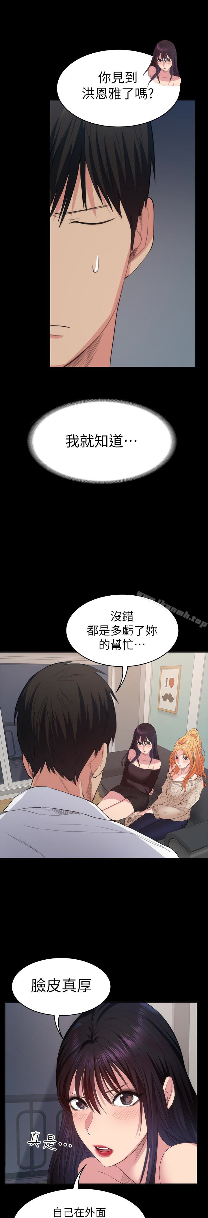 第13话-争夺张昱的战争-退货女友-MIUMIU , 哈鲁娜（第13张）