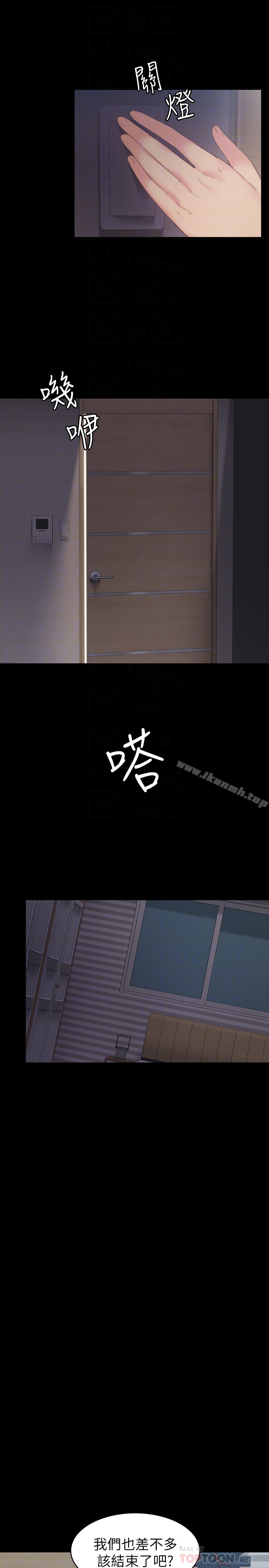 第14话-兴奋就输了-退货女友-MIUMIU , 哈鲁娜（第7张）