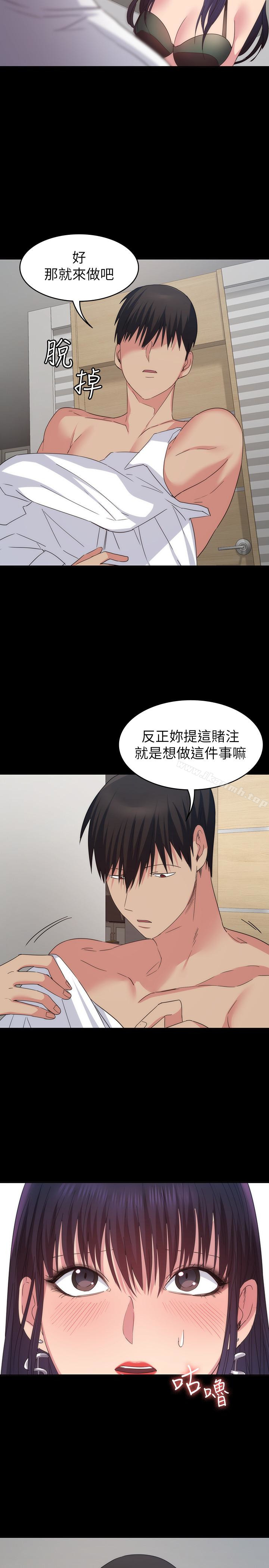 第15话-小昱和佳薇激烈的肢体接触-退货女友-MIUMIU , 哈鲁娜（第14张）