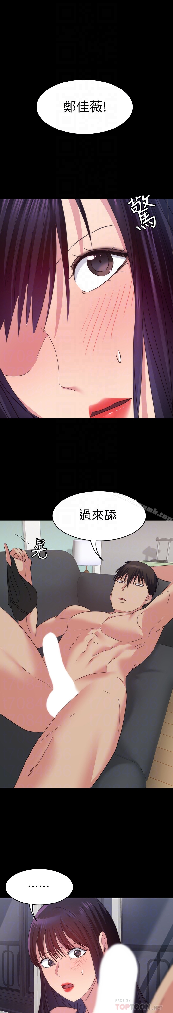 第15话-小昱和佳薇激烈的肢体接触-退货女友-MIUMIU , 哈鲁娜（第23张）