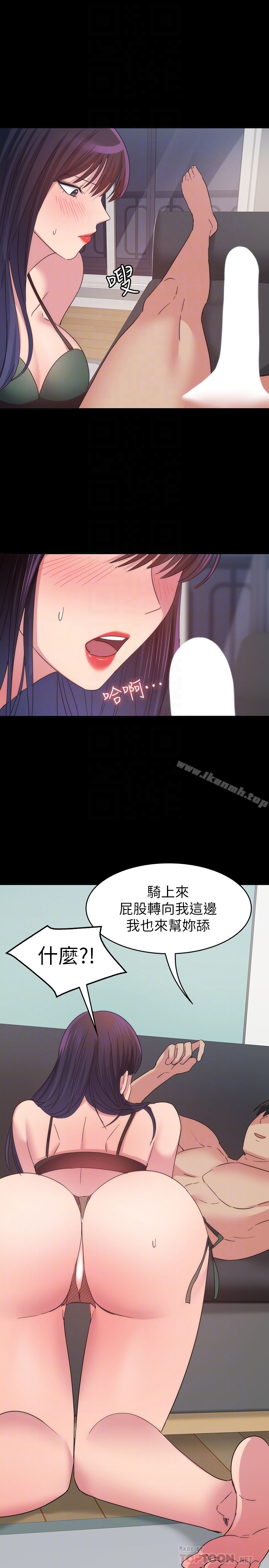 第15话-小昱和佳薇激烈的肢体接触-退货女友-MIUMIU , 哈鲁娜（第25张）