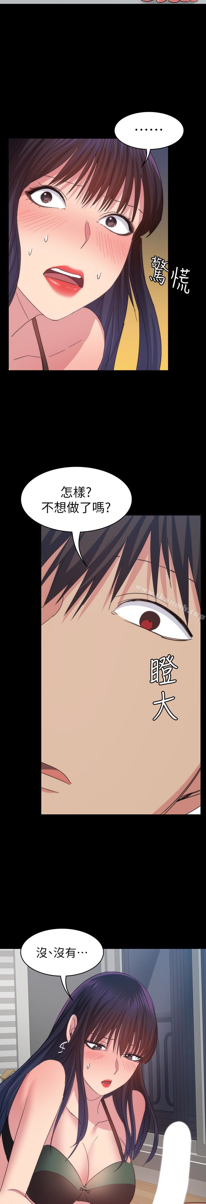 第15话-小昱和佳薇激烈的肢体接触-退货女友-MIUMIU , 哈鲁娜（第26张）