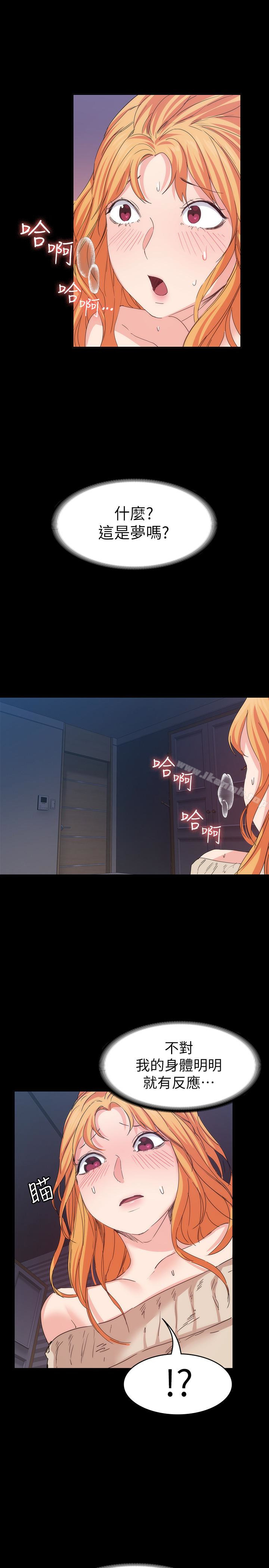 第16话-我不想停下来-退货女友-MIUMIU , 哈鲁娜（第24张）